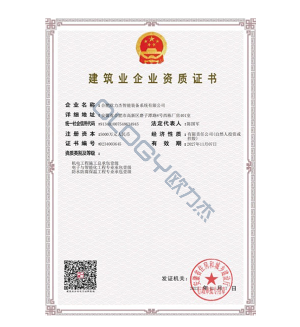 資質(zhì)證書