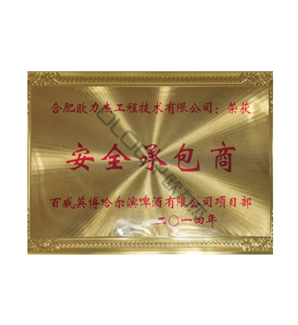 榮譽證書