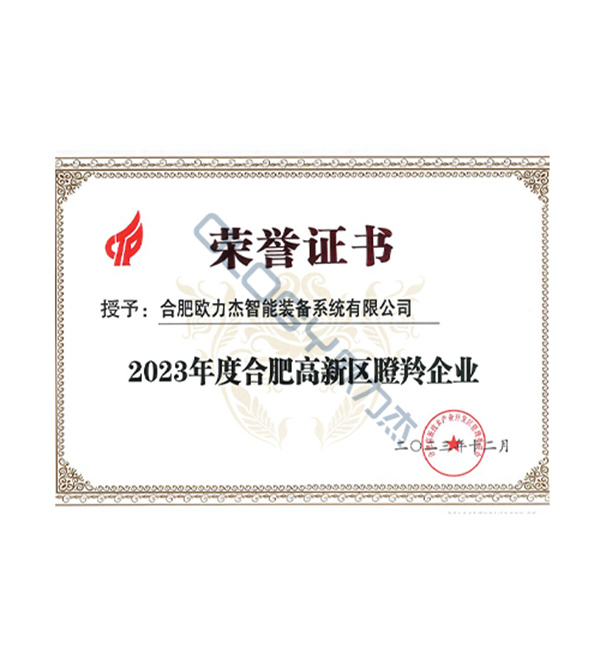榮譽證書