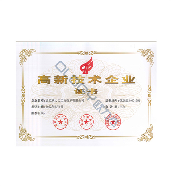 榮譽證書