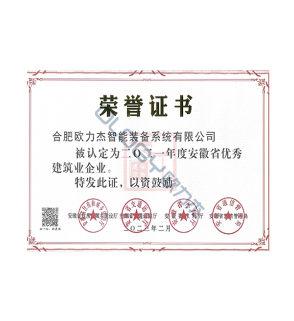 榮譽證書