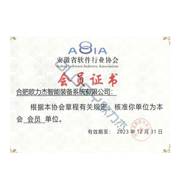 會員證書