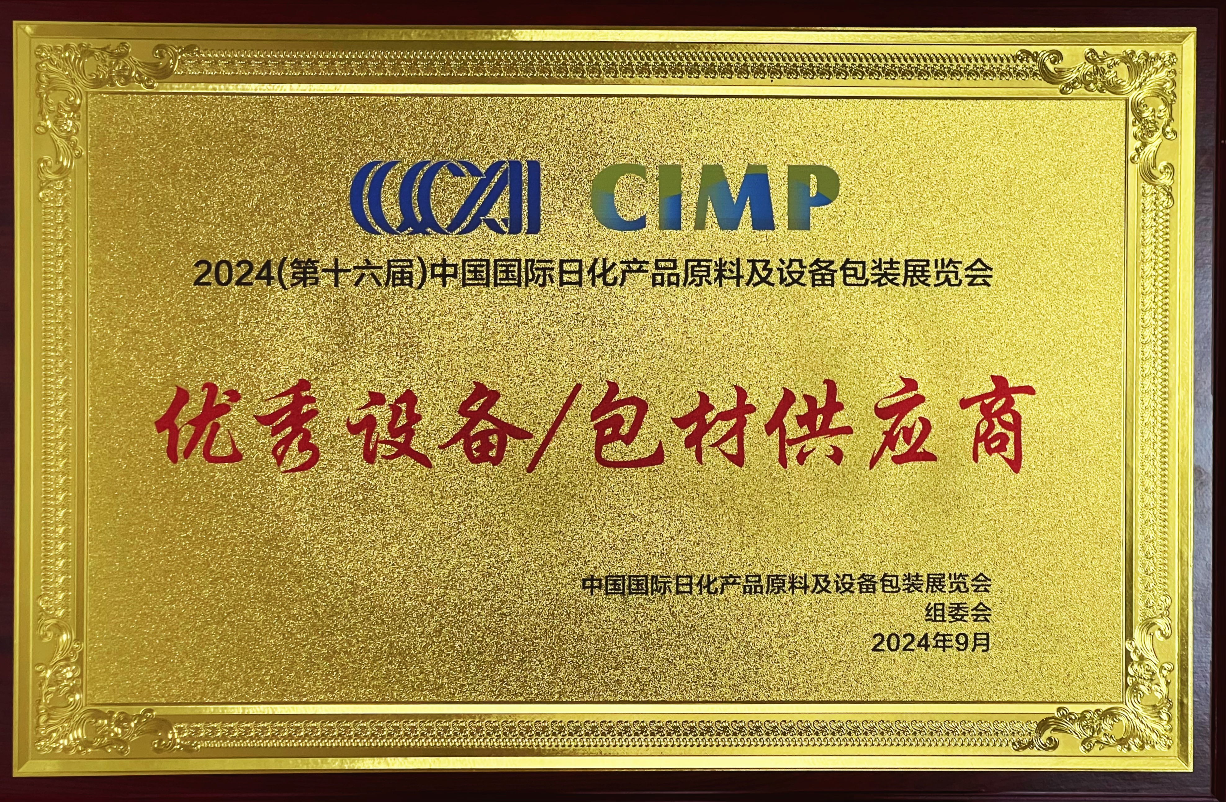 榮譽證書