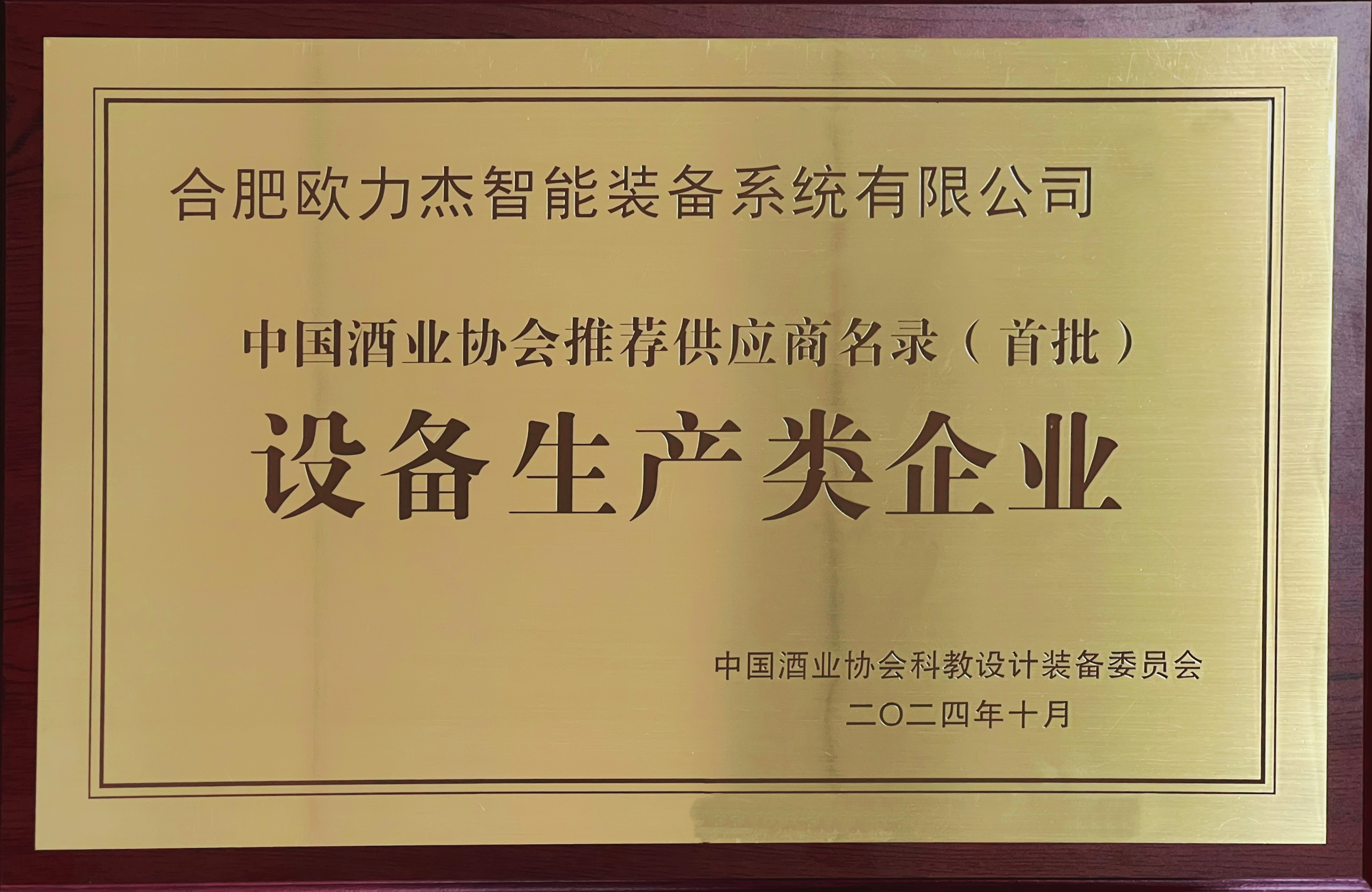 榮譽證書