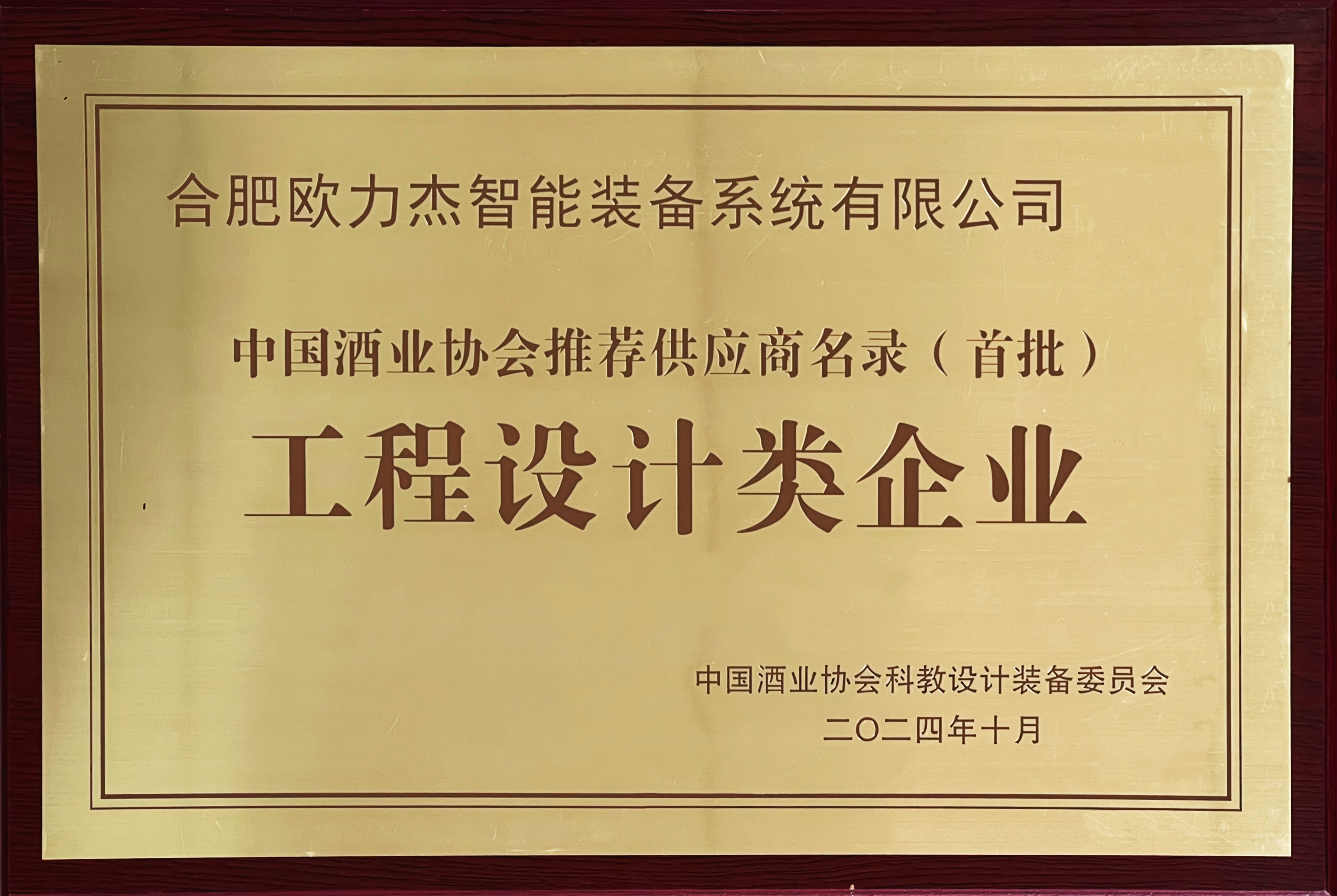 榮譽證書