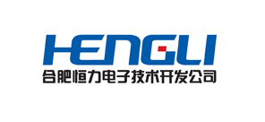 合肥恒力電子技術開發公司