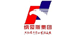 納愛斯集團